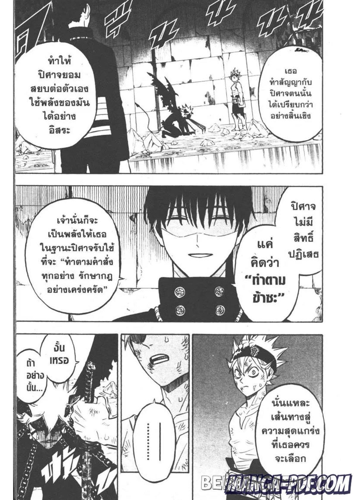 Manga-lc-com อ่านมังงะ อ่านการ์ตูน ออนไลน์ ฟรี Black Clover ตอนที่ 1 2 3 4 5 6 7 8 9 10 11 12 13 14 ฟรี ไม่มีโฆษณา Manga-lc - อ่าน มังงะ อ่าน การ์ตูน ออนไลน์ อ่านมังงะ ฟรี