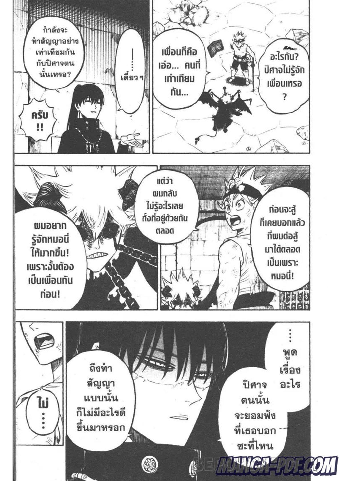 Manga-lc-com อ่านมังงะ อ่านการ์ตูน ออนไลน์ ฟรี Black Clover ตอนที่ 1 2 3 4 5 6 7 8 9 10 11 12 13 14 ฟรี ไม่มีโฆษณา Manga-lc - อ่าน มังงะ อ่าน การ์ตูน ออนไลน์ อ่านมังงะ ฟรี