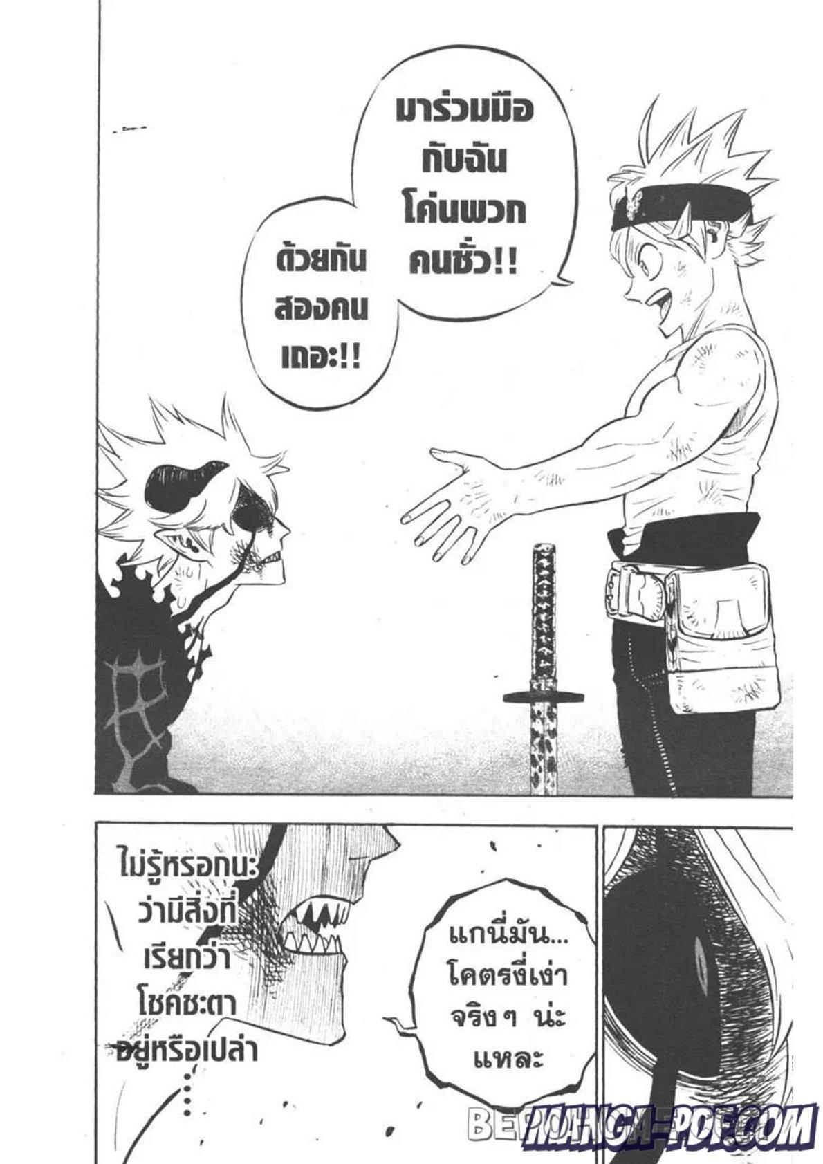 Manga-lc-com อ่านมังงะ อ่านการ์ตูน ออนไลน์ ฟรี Black Clover ตอนที่ 1 2 3 4 5 6 7 8 9 10 11 12 13 14 ฟรี ไม่มีโฆษณา Manga-lc - อ่าน มังงะ อ่าน การ์ตูน ออนไลน์ อ่านมังงะ ฟรี