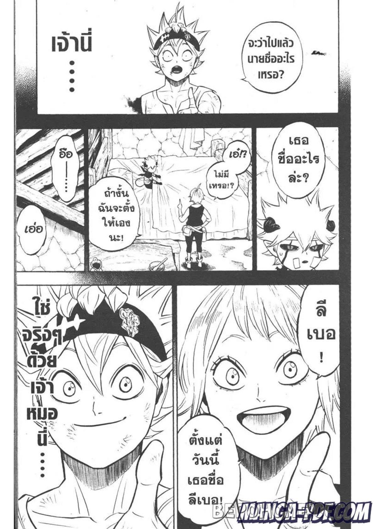 Manga-lc-com อ่านมังงะ อ่านการ์ตูน ออนไลน์ ฟรี Black Clover ตอนที่ 1 2 3 4 5 6 7 8 9 10 11 12 13 14 ฟรี ไม่มีโฆษณา Manga-lc - อ่าน มังงะ อ่าน การ์ตูน ออนไลน์ อ่านมังงะ ฟรี