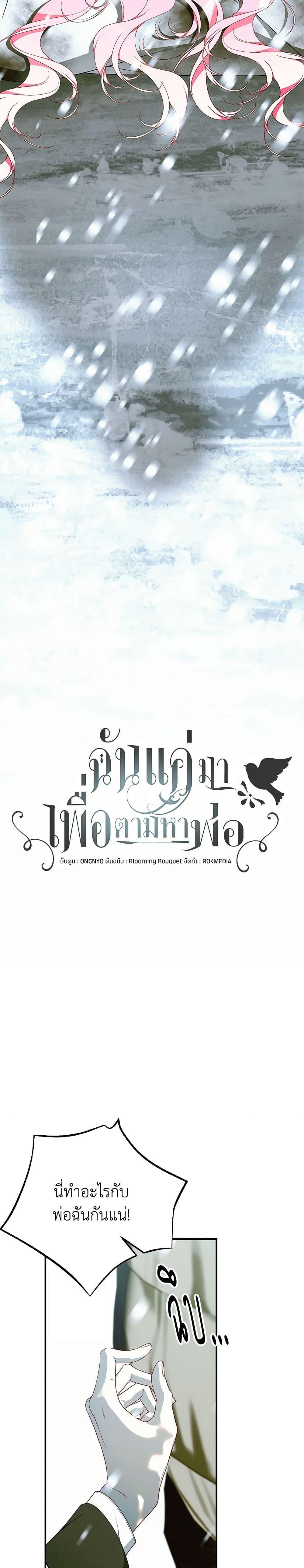 Manga-lc-com อ่านมังงะ อ่านการ์ตูน ออนไลน์ ฟรี I Only Came to Find My Dad ตอนที่ 1 2 3 4 5 6 7 8 9 10 11 12 13 14 ฟรี ไม่มีโฆษณา Manga-lc - อ่าน มังงะ อ่าน การ์ตูน ออนไลน์ อ่านมังงะ ฟรี