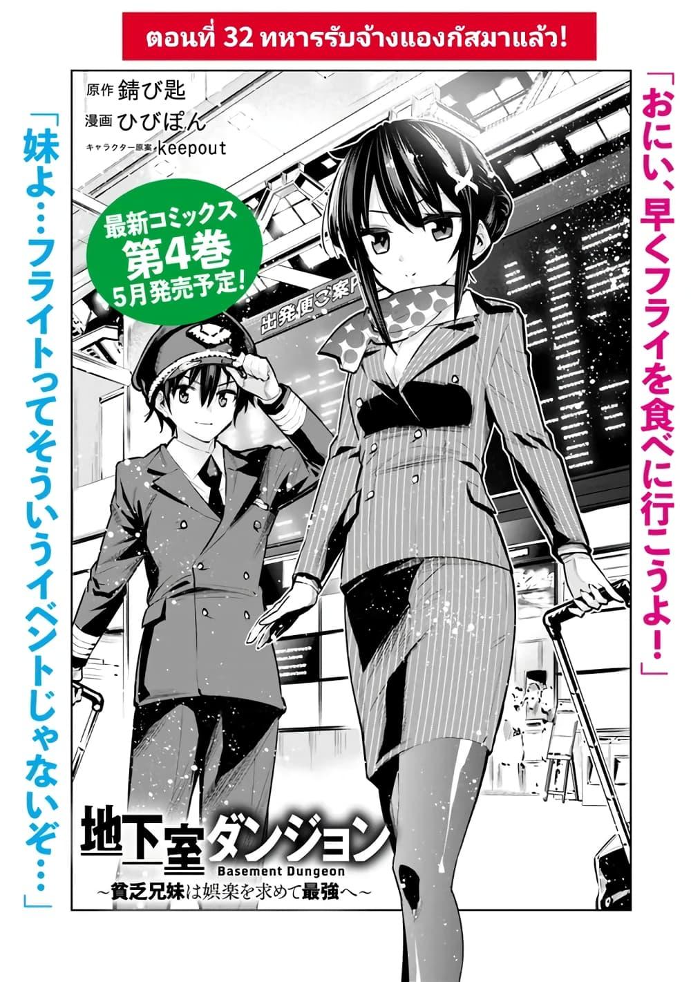 Manga-lc-com อ่านมังงะ อ่านการ์ตูน ออนไลน์ ฟรี Chikashitsu Dungeon Binbou Kyoudai wa Goraku o Motomete Saikyou e ตอนที่ 1 2 3 4 5 6 7 8 9 10 11 12 13 14 ฟรี ไม่มีโฆษณา Manga-lc - อ่าน มังงะ อ่าน การ์ตูน ออนไลน์ อ่านมังงะ ฟรี