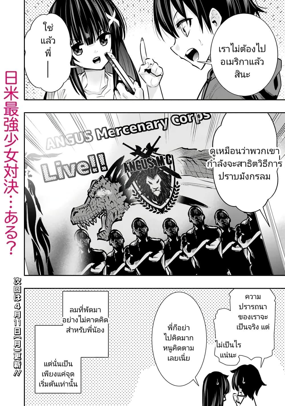 Manga-lc-com อ่านมังงะ อ่านการ์ตูน ออนไลน์ ฟรี Chikashitsu Dungeon Binbou Kyoudai wa Goraku o Motomete Saikyou e ตอนที่ 1 2 3 4 5 6 7 8 9 10 11 12 13 14 ฟรี ไม่มีโฆษณา Manga-lc - อ่าน มังงะ อ่าน การ์ตูน ออนไลน์ อ่านมังงะ ฟรี