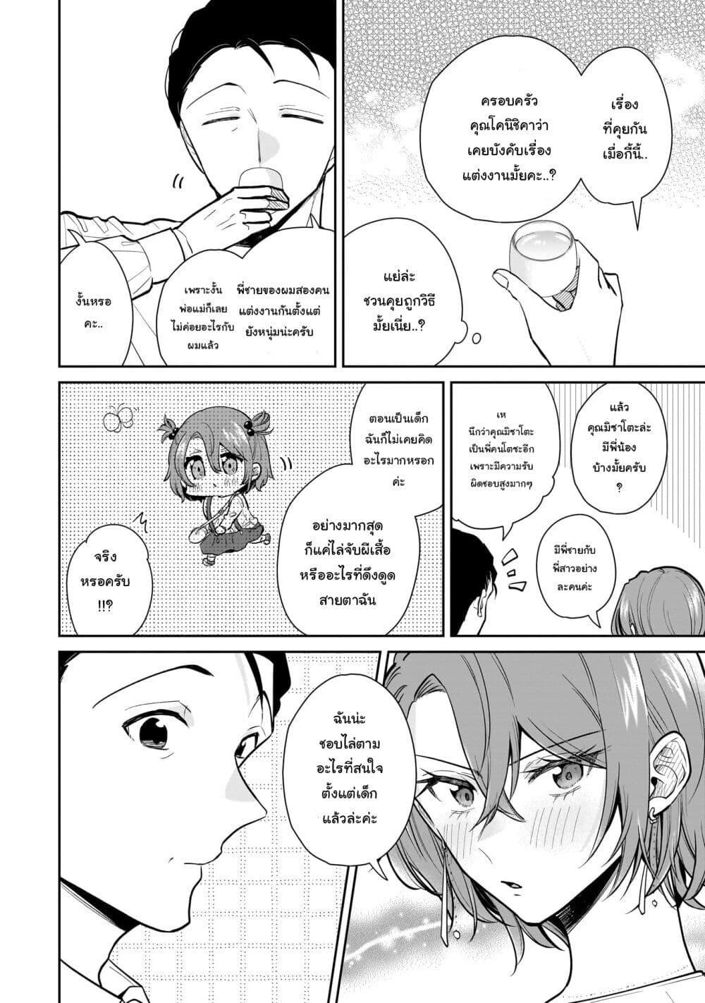 Manga-lc-com อ่านมังงะ อ่านการ์ตูน ออนไลน์ ฟรี Misato-san wa Amasugi Joushi ni Chotto Kibishii ตอนที่ 1 2 3 4 5 6 7 8 9 10 11 12 13 14 ฟรี ไม่มีโฆษณา Manga-lc - อ่าน มังงะ อ่าน การ์ตูน ออนไลน์ อ่านมังงะ ฟรี