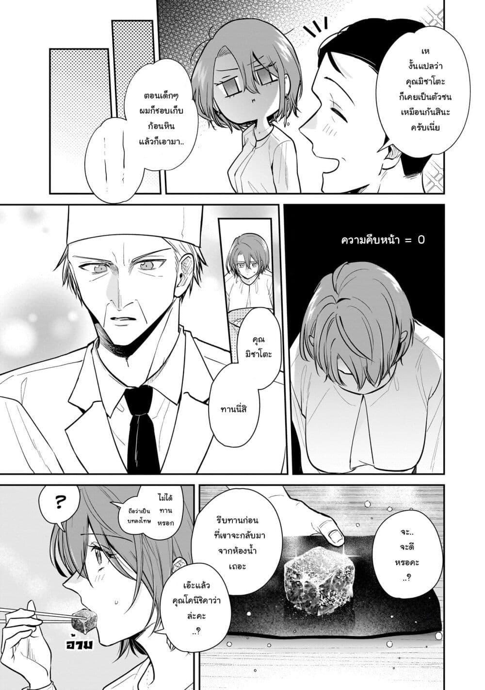 Manga-lc-com อ่านมังงะ อ่านการ์ตูน ออนไลน์ ฟรี Misato-san wa Amasugi Joushi ni Chotto Kibishii ตอนที่ 1 2 3 4 5 6 7 8 9 10 11 12 13 14 ฟรี ไม่มีโฆษณา Manga-lc - อ่าน มังงะ อ่าน การ์ตูน ออนไลน์ อ่านมังงะ ฟรี