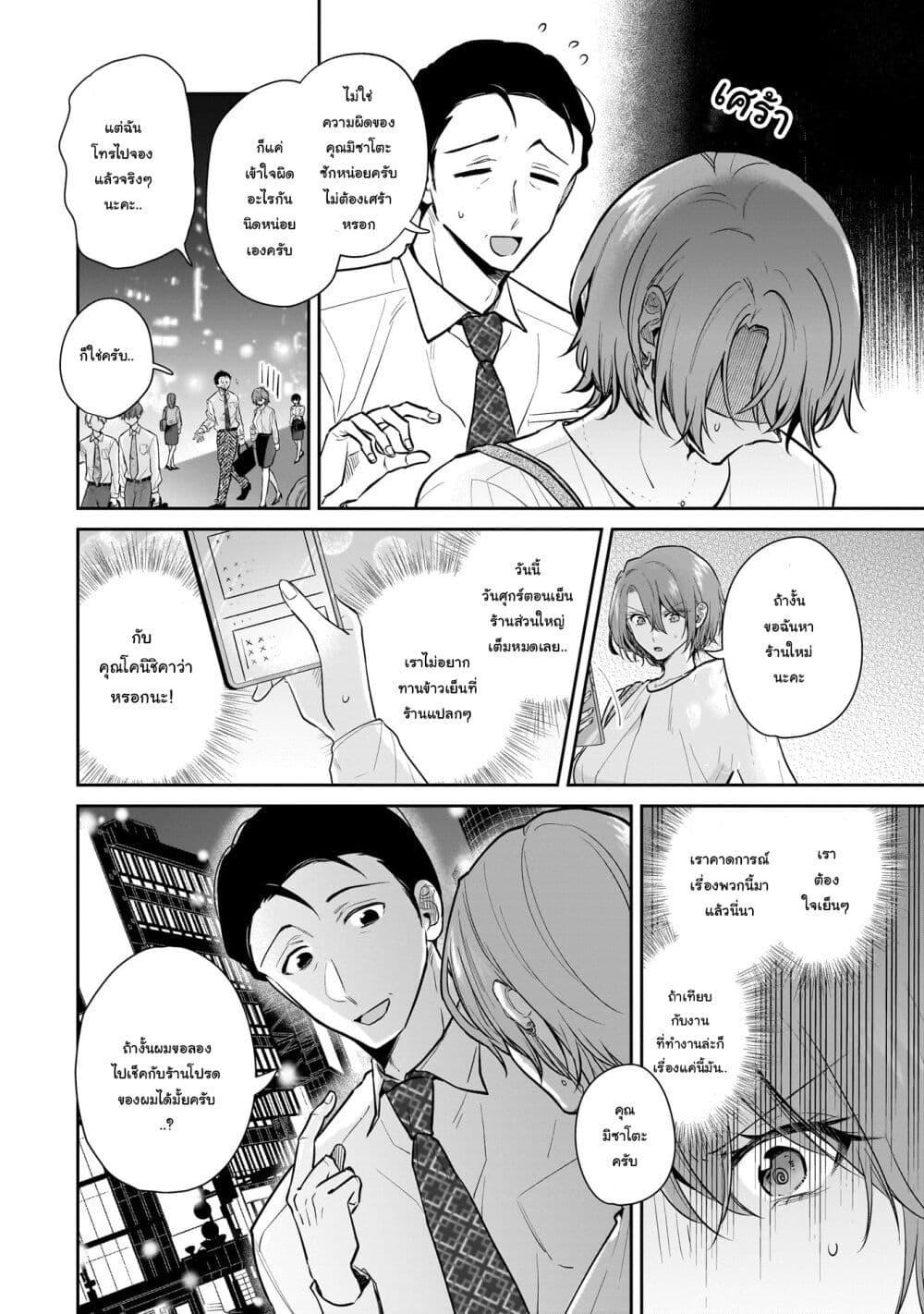 Manga-lc-com อ่านมังงะ อ่านการ์ตูน ออนไลน์ ฟรี Misato-san wa Amasugi Joushi ni Chotto Kibishii ตอนที่ 1 2 3 4 5 6 7 8 9 10 11 12 13 14 ฟรี ไม่มีโฆษณา Manga-lc - อ่าน มังงะ อ่าน การ์ตูน ออนไลน์ อ่านมังงะ ฟรี