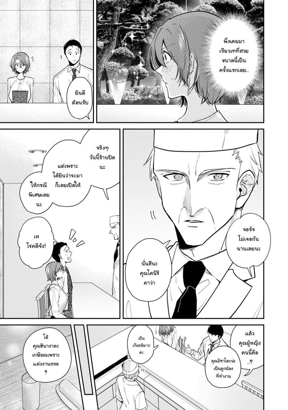 Manga-lc-com อ่านมังงะ อ่านการ์ตูน ออนไลน์ ฟรี Misato-san wa Amasugi Joushi ni Chotto Kibishii ตอนที่ 1 2 3 4 5 6 7 8 9 10 11 12 13 14 ฟรี ไม่มีโฆษณา Manga-lc - อ่าน มังงะ อ่าน การ์ตูน ออนไลน์ อ่านมังงะ ฟรี