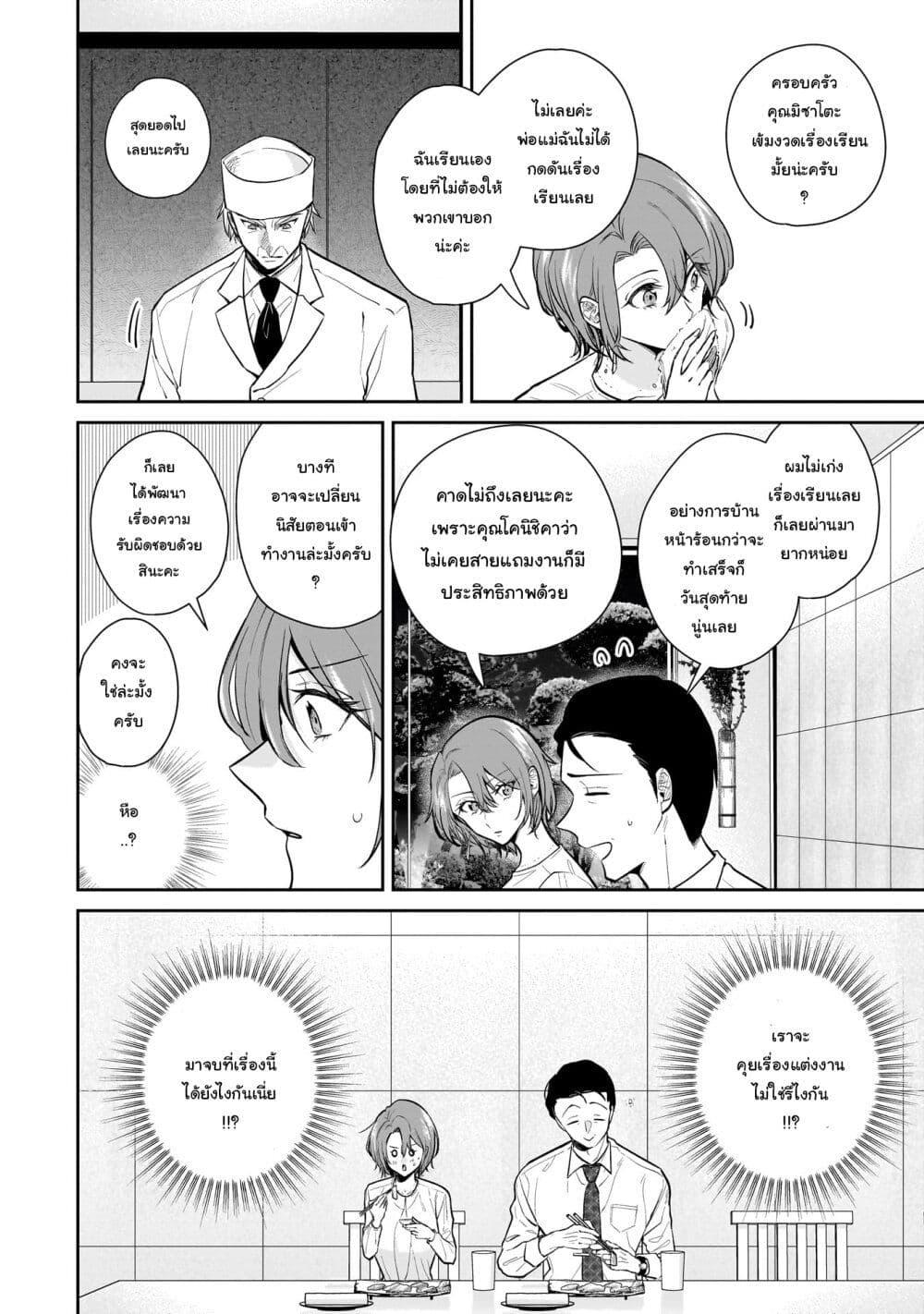 Manga-lc-com อ่านมังงะ อ่านการ์ตูน ออนไลน์ ฟรี Misato-san wa Amasugi Joushi ni Chotto Kibishii ตอนที่ 1 2 3 4 5 6 7 8 9 10 11 12 13 14 ฟรี ไม่มีโฆษณา Manga-lc - อ่าน มังงะ อ่าน การ์ตูน ออนไลน์ อ่านมังงะ ฟรี