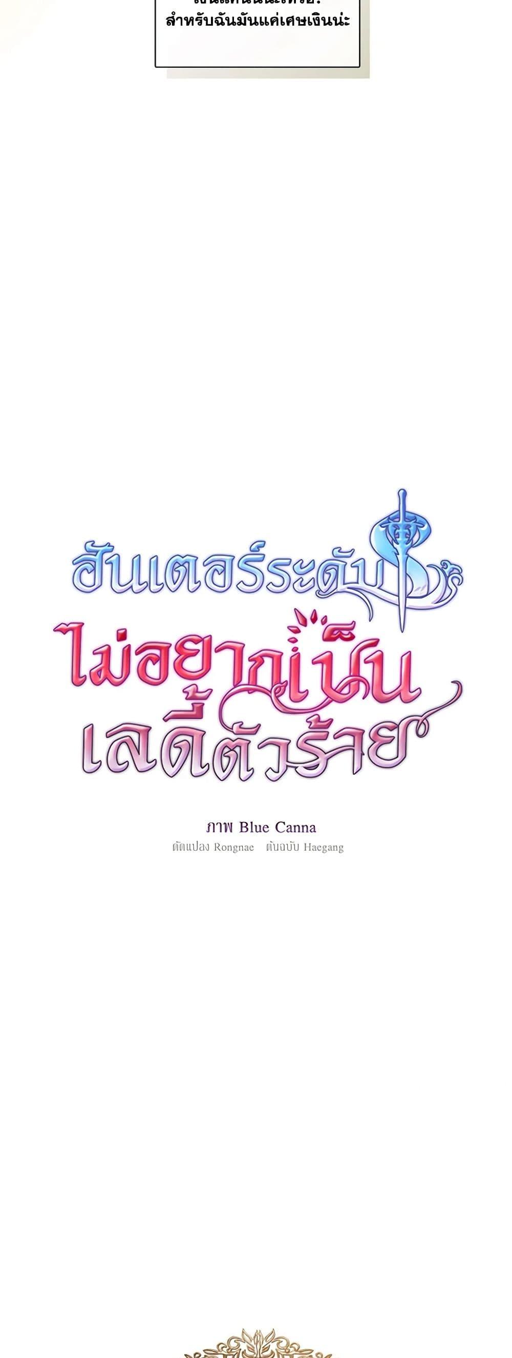 Manga-lc-com อ่านมังงะ อ่านการ์ตูน ออนไลน์ ฟรี The S-Class Hunter Doesn’t Want to Be a Villainous Princess ตอนที่ 1 2 3 4 5 6 7 8 9 10 11 12 13 14 ฟรี ไม่มีโฆษณา Manga-lc - อ่าน มังงะ อ่าน การ์ตูน ออนไลน์ อ่านมังงะ ฟรี