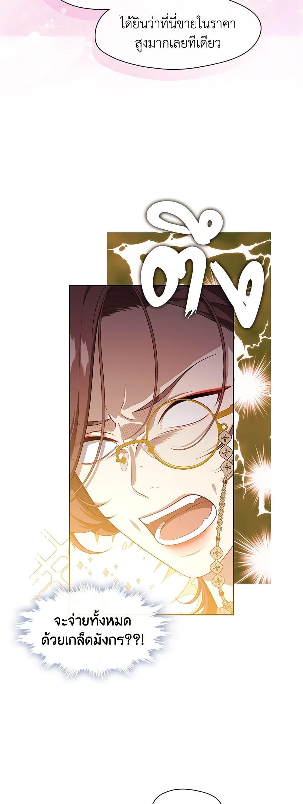 Manga-lc-com อ่านมังงะ อ่านการ์ตูน ออนไลน์ ฟรี The S-Class Hunter Doesn’t Want to Be a Villainous Princess ตอนที่ 1 2 3 4 5 6 7 8 9 10 11 12 13 14 ฟรี ไม่มีโฆษณา Manga-lc - อ่าน มังงะ อ่าน การ์ตูน ออนไลน์ อ่านมังงะ ฟรี