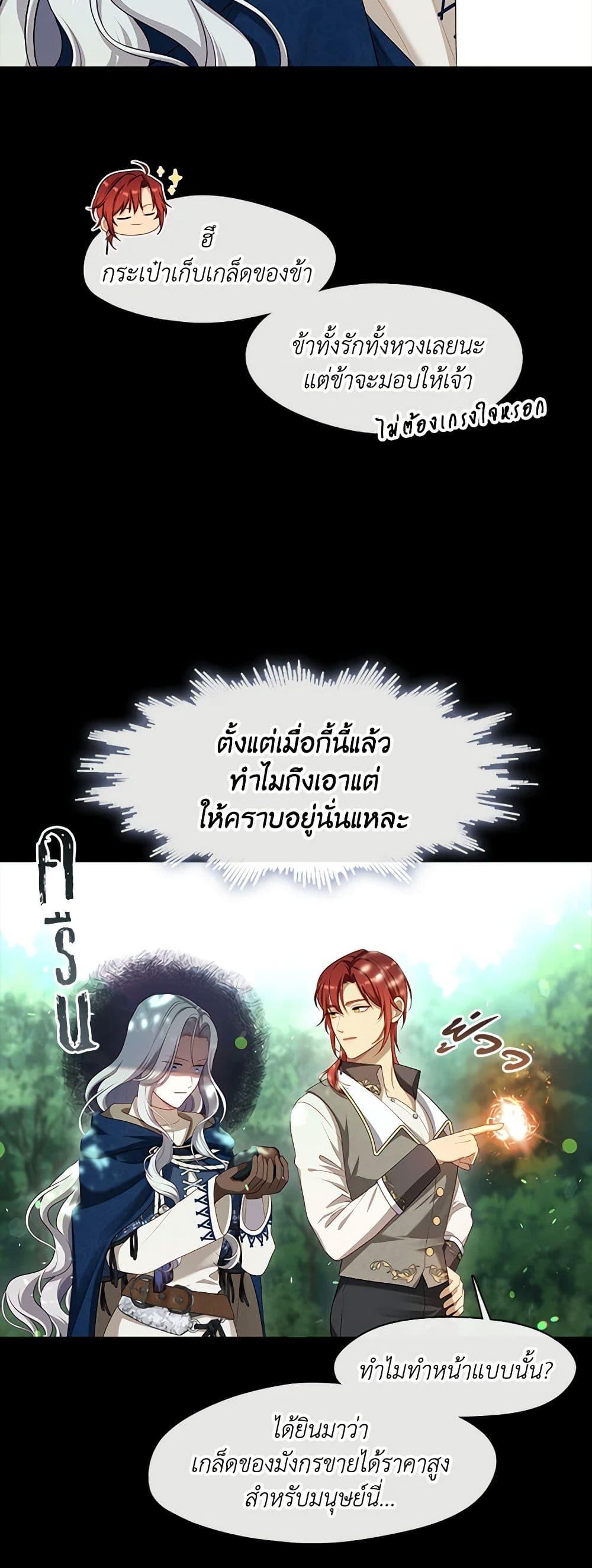 Manga-lc-com อ่านมังงะ อ่านการ์ตูน ออนไลน์ ฟรี The S-Class Hunter Doesn’t Want to Be a Villainous Princess ตอนที่ 1 2 3 4 5 6 7 8 9 10 11 12 13 14 ฟรี ไม่มีโฆษณา Manga-lc - อ่าน มังงะ อ่าน การ์ตูน ออนไลน์ อ่านมังงะ ฟรี