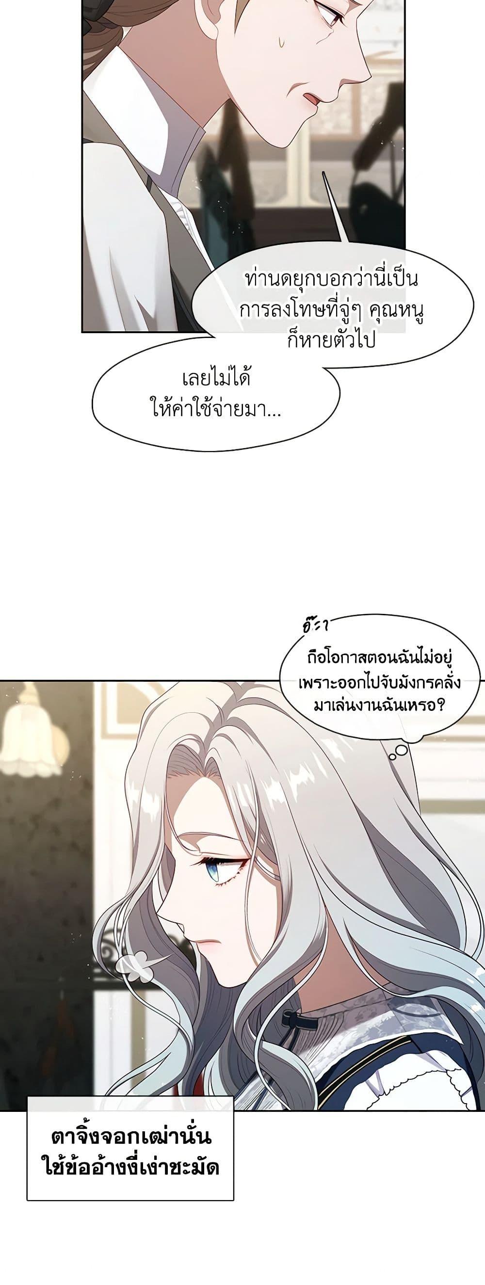 Manga-lc-com อ่านมังงะ อ่านการ์ตูน ออนไลน์ ฟรี The S-Class Hunter Doesn’t Want to Be a Villainous Princess ตอนที่ 1 2 3 4 5 6 7 8 9 10 11 12 13 14 ฟรี ไม่มีโฆษณา Manga-lc - อ่าน มังงะ อ่าน การ์ตูน ออนไลน์ อ่านมังงะ ฟรี