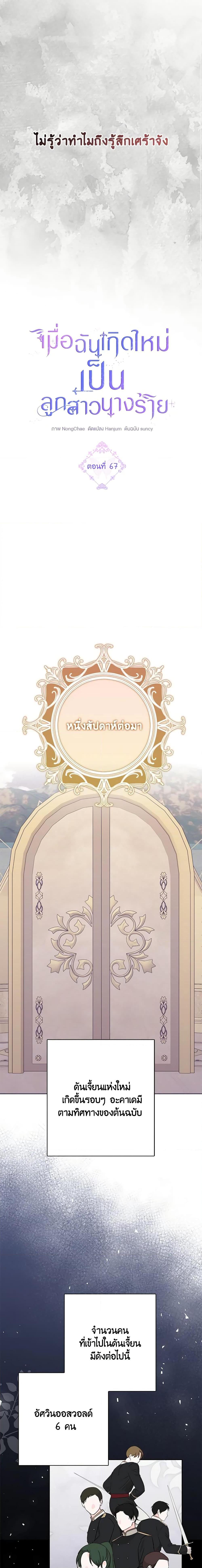 Manga-lc-com อ่านมังงะ อ่านการ์ตูน ออนไลน์ ฟรี The Villainess’s Daughter ตอนที่ 1 2 3 4 5 6 7 8 9 10 11 12 13 14 ฟรี ไม่มีโฆษณา Manga-lc - อ่าน มังงะ อ่าน การ์ตูน ออนไลน์ อ่านมังงะ ฟรี