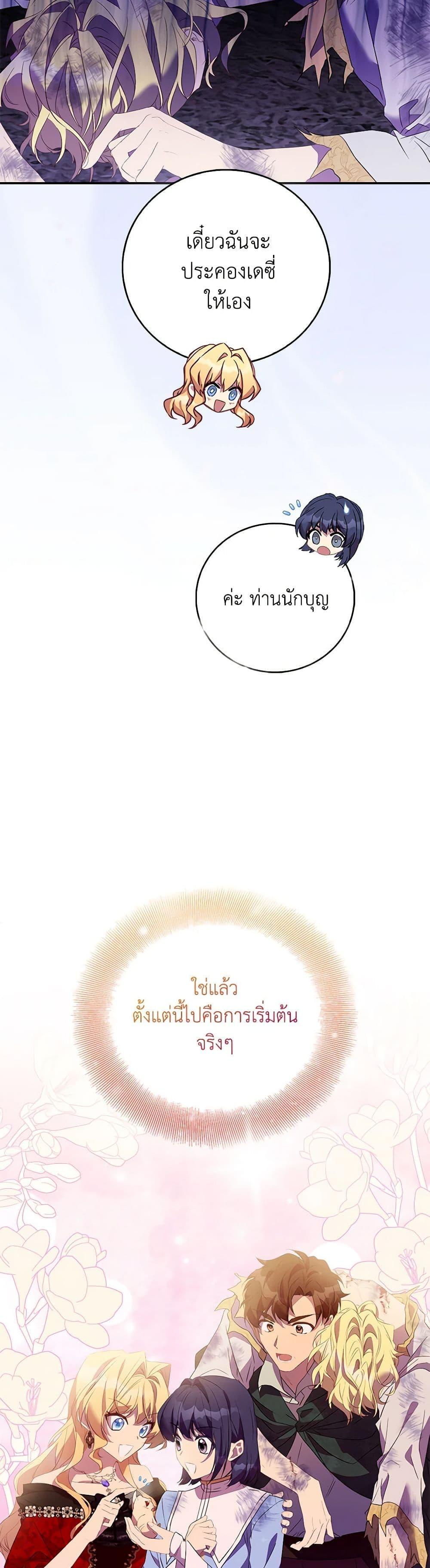 Manga-lc-com อ่านมังงะ อ่านการ์ตูน ออนไลน์ ฟรี I’m a Fake Saintess but the Gods are Obsessed ตอนที่ 1 2 3 4 5 6 7 8 9 10 11 12 13 14 ฟรี ไม่มีโฆษณา Manga-lc - อ่าน มังงะ อ่าน การ์ตูน ออนไลน์ อ่านมังงะ ฟรี