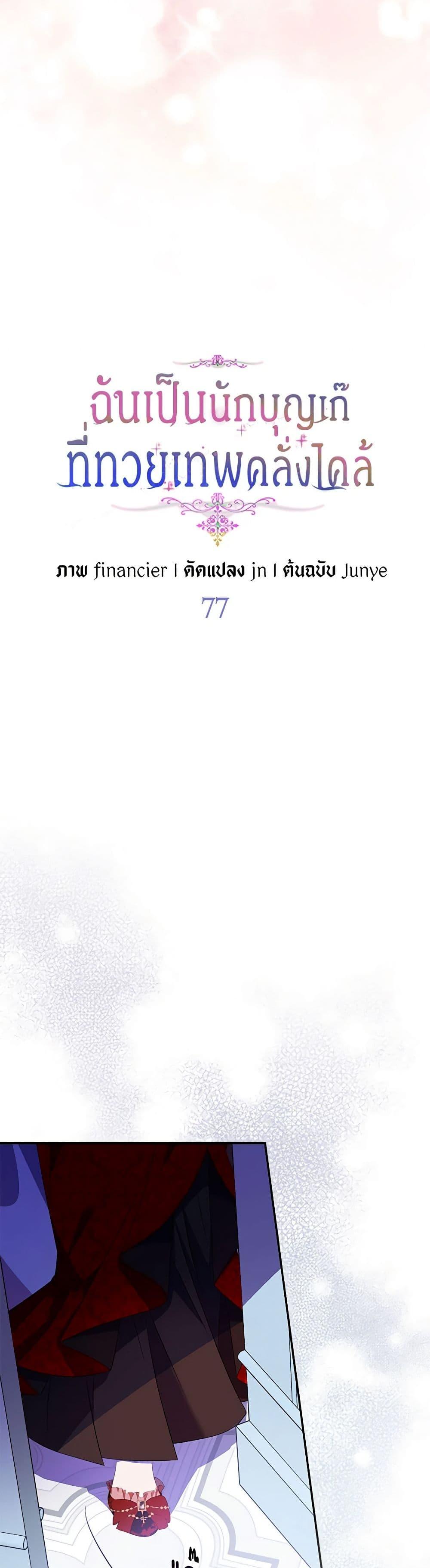 Manga-lc-com อ่านมังงะ อ่านการ์ตูน ออนไลน์ ฟรี I’m a Fake Saintess but the Gods are Obsessed ตอนที่ 1 2 3 4 5 6 7 8 9 10 11 12 13 14 ฟรี ไม่มีโฆษณา Manga-lc - อ่าน มังงะ อ่าน การ์ตูน ออนไลน์ อ่านมังงะ ฟรี