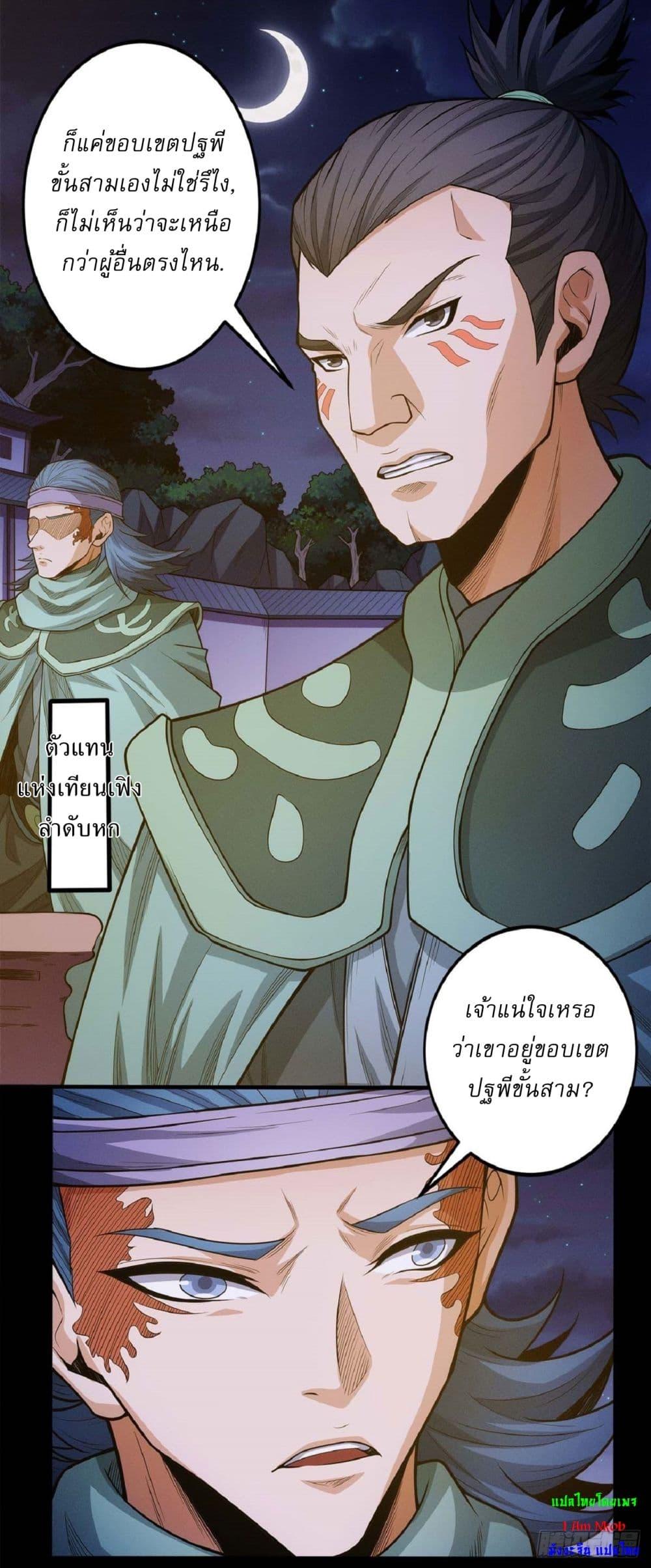 Manga-lc-com อ่านมังงะ อ่านการ์ตูน ออนไลน์ ฟรี God of Martial Arts ตอนที่ 1 2 3 4 5 6 7 8 9 10 11 12 13 14 ฟรี ไม่มีโฆษณา Manga-lc - อ่าน มังงะ อ่าน การ์ตูน ออนไลน์ อ่านมังงะ ฟรี