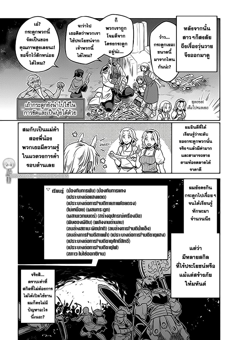Manga-lc-com อ่านมังงะ อ่านการ์ตูน ออนไลน์ ฟรี ReMonster ตอนที่ 1 2 3 4 5 6 7 8 9 10 11 12 13 14 ฟรี ไม่มีโฆษณา Manga-lc - อ่าน มังงะ อ่าน การ์ตูน ออนไลน์ อ่านมังงะ ฟรี