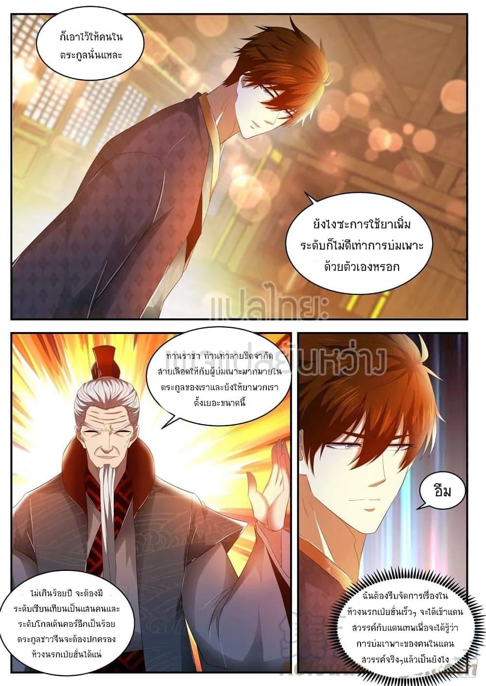 Manga-lc-com อ่านมังงะ อ่านการ์ตูน ออนไลน์ ฟรี Rebirth Of the Urban Immortal Cultivator ตอนที่ 1 2 3 4 5 6 7 8 9 10 11 12 13 14 ฟรี ไม่มีโฆษณา Manga-lc - อ่าน มังงะ อ่าน การ์ตูน ออนไลน์ อ่านมังงะ ฟรี