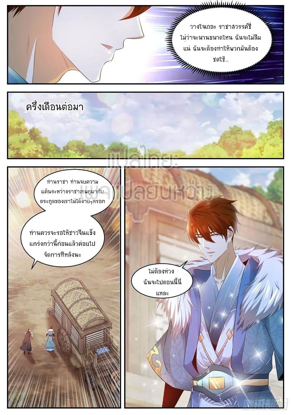Manga-lc-com อ่านมังงะ อ่านการ์ตูน ออนไลน์ ฟรี Rebirth Of the Urban Immortal Cultivator ตอนที่ 1 2 3 4 5 6 7 8 9 10 11 12 13 14 ฟรี ไม่มีโฆษณา Manga-lc - อ่าน มังงะ อ่าน การ์ตูน ออนไลน์ อ่านมังงะ ฟรี