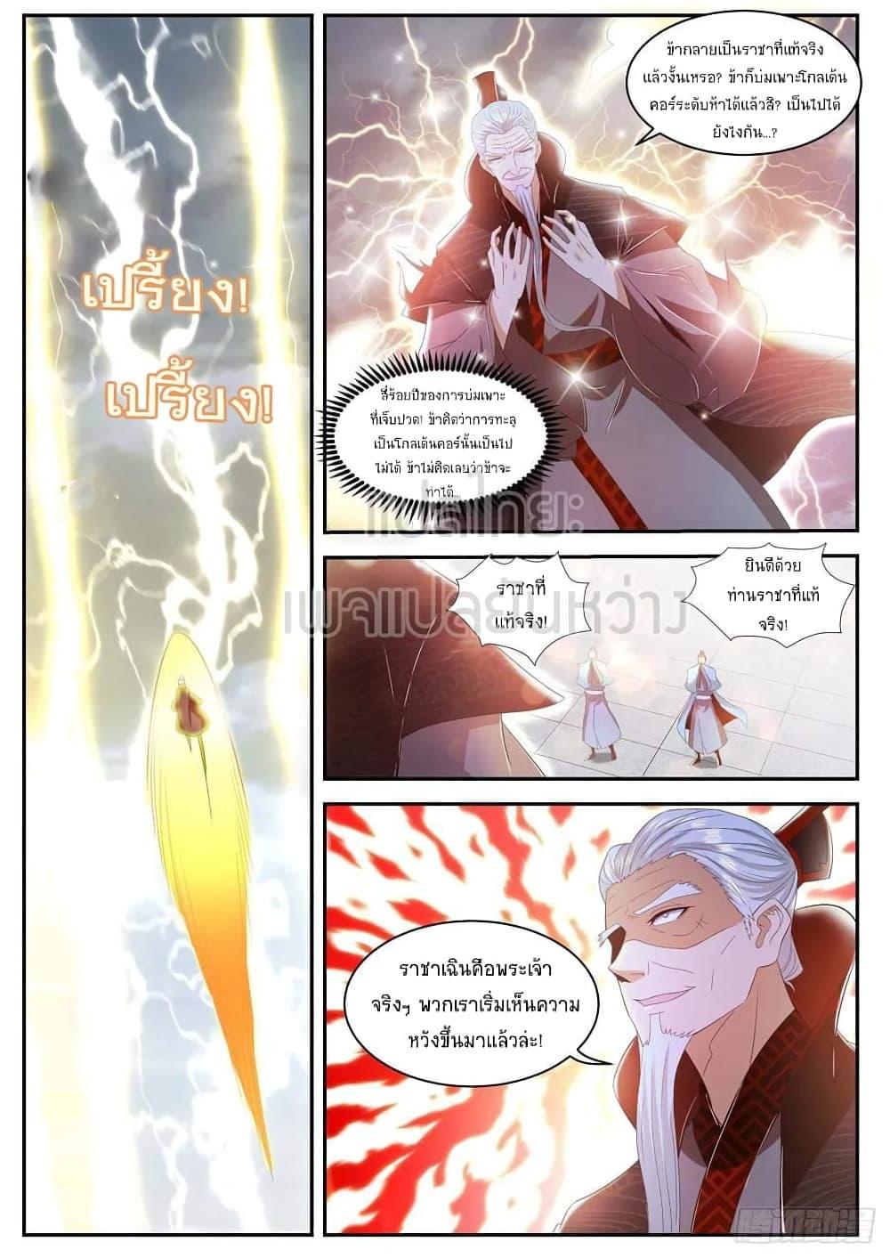 Manga-lc-com อ่านมังงะ อ่านการ์ตูน ออนไลน์ ฟรี Rebirth Of the Urban Immortal Cultivator ตอนที่ 1 2 3 4 5 6 7 8 9 10 11 12 13 14 ฟรี ไม่มีโฆษณา Manga-lc - อ่าน มังงะ อ่าน การ์ตูน ออนไลน์ อ่านมังงะ ฟรี