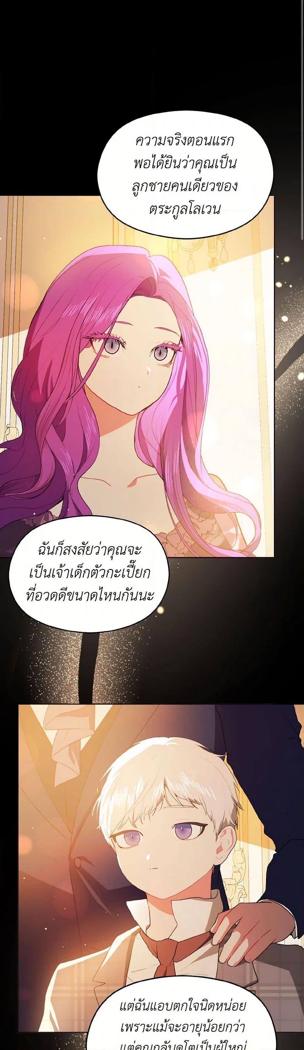 Manga-lc-com อ่านมังงะ อ่านการ์ตูน ออนไลน์ ฟรี I Didn’t Mean to Seduce the Male Lead! ตอนที่ 1 2 3 4 5 6 7 8 9 10 11 12 13 14 ฟรี ไม่มีโฆษณา Manga-lc - อ่าน มังงะ อ่าน การ์ตูน ออนไลน์ อ่านมังงะ ฟรี