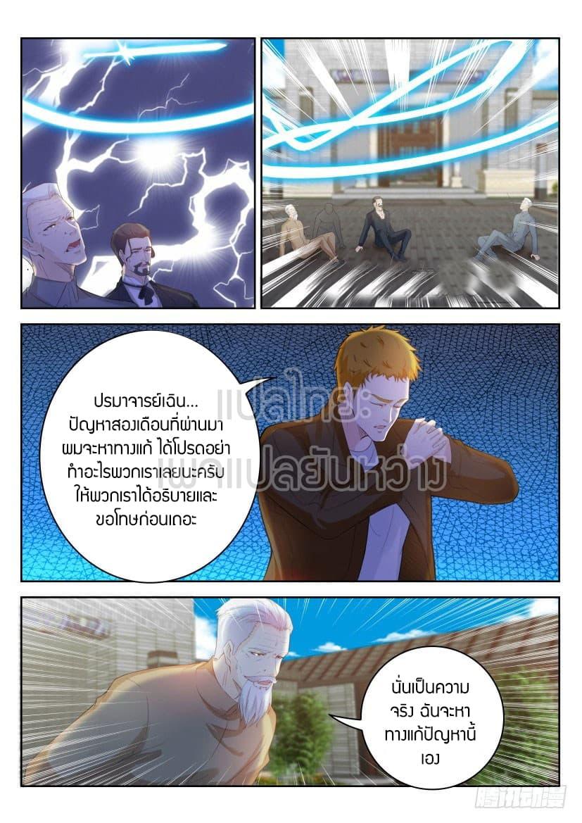 Manga-lc-com อ่านมังงะ อ่านการ์ตูน ออนไลน์ ฟรี Rebirth Of the Urban Immortal Cultivator ตอนที่ 1 2 3 4 5 6 7 8 9 10 11 12 13 14 ฟรี ไม่มีโฆษณา Manga-lc - อ่าน มังงะ อ่าน การ์ตูน ออนไลน์ อ่านมังงะ ฟรี