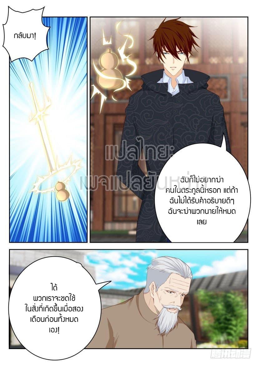 Manga-lc-com อ่านมังงะ อ่านการ์ตูน ออนไลน์ ฟรี Rebirth Of the Urban Immortal Cultivator ตอนที่ 1 2 3 4 5 6 7 8 9 10 11 12 13 14 ฟรี ไม่มีโฆษณา Manga-lc - อ่าน มังงะ อ่าน การ์ตูน ออนไลน์ อ่านมังงะ ฟรี