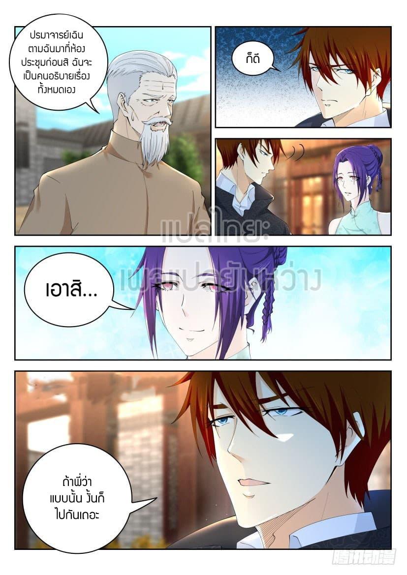 Manga-lc-com อ่านมังงะ อ่านการ์ตูน ออนไลน์ ฟรี Rebirth Of the Urban Immortal Cultivator ตอนที่ 1 2 3 4 5 6 7 8 9 10 11 12 13 14 ฟรี ไม่มีโฆษณา Manga-lc - อ่าน มังงะ อ่าน การ์ตูน ออนไลน์ อ่านมังงะ ฟรี