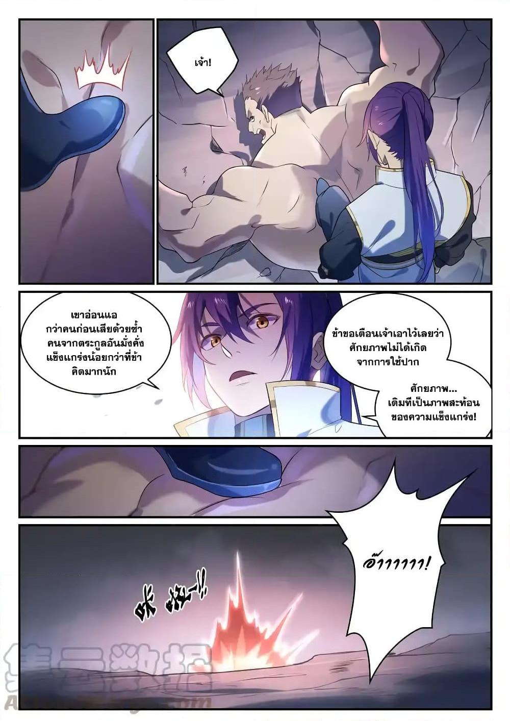 Manga-lc-com อ่านมังงะ อ่านการ์ตูน ออนไลน์ ฟรี Bailian Chengshen ตอนที่ 1 2 3 4 5 6 7 8 9 10 11 12 13 14 ฟรี ไม่มีโฆษณา Manga-lc - อ่าน มังงะ อ่าน การ์ตูน ออนไลน์ อ่านมังงะ ฟรี
