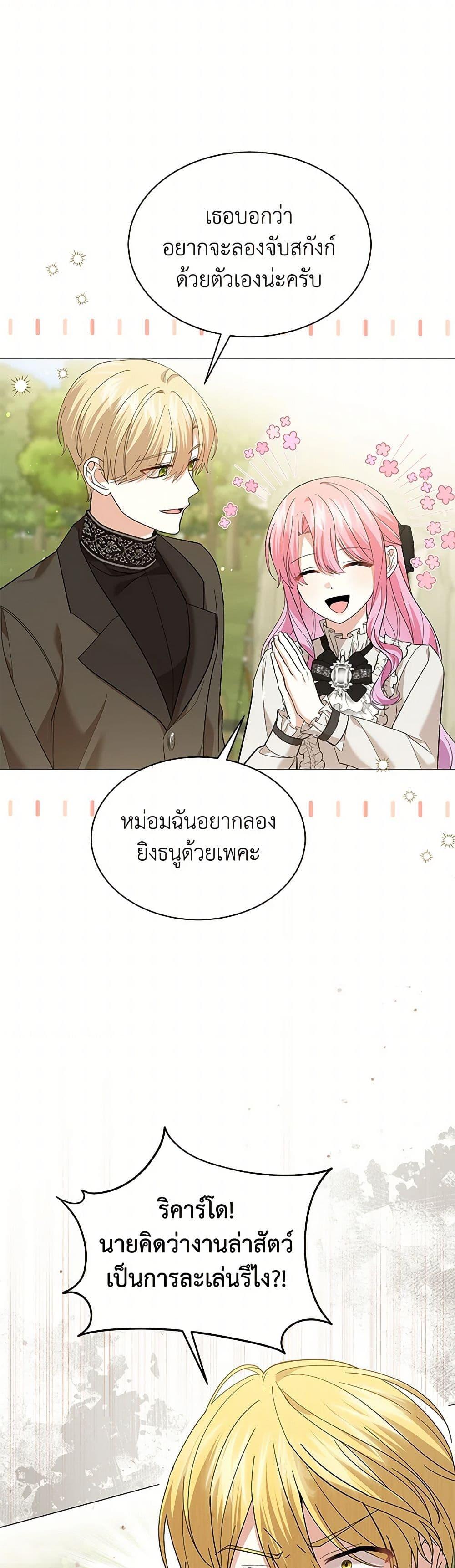 Manga-lc-com อ่านมังงะ อ่านการ์ตูน ออนไลน์ ฟรี The Little Princess Waits for the Breakup ตอนที่ 1 2 3 4 5 6 7 8 9 10 11 12 13 14 ฟรี ไม่มีโฆษณา Manga-lc - อ่าน มังงะ อ่าน การ์ตูน ออนไลน์ อ่านมังงะ ฟรี