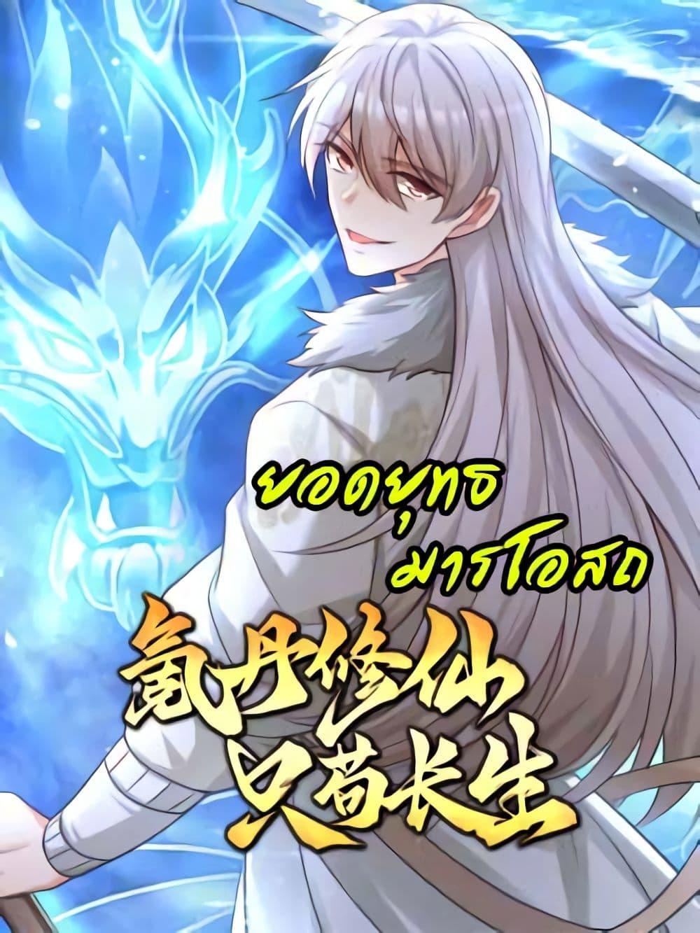 Manga-lc-com อ่านมังงะ อ่านการ์ตูน ออนไลน์ ฟรี Immortal Cultivation With Pills Paid by Cash Will Only Lead to Immortality ตอนที่ 1 2 3 4 5 6 7 8 9 10 11 12 13 14 ฟรี ไม่มีโฆษณา Manga-lc - อ่าน มังงะ อ่าน การ์ตูน ออนไลน์ อ่านมังงะ ฟรี