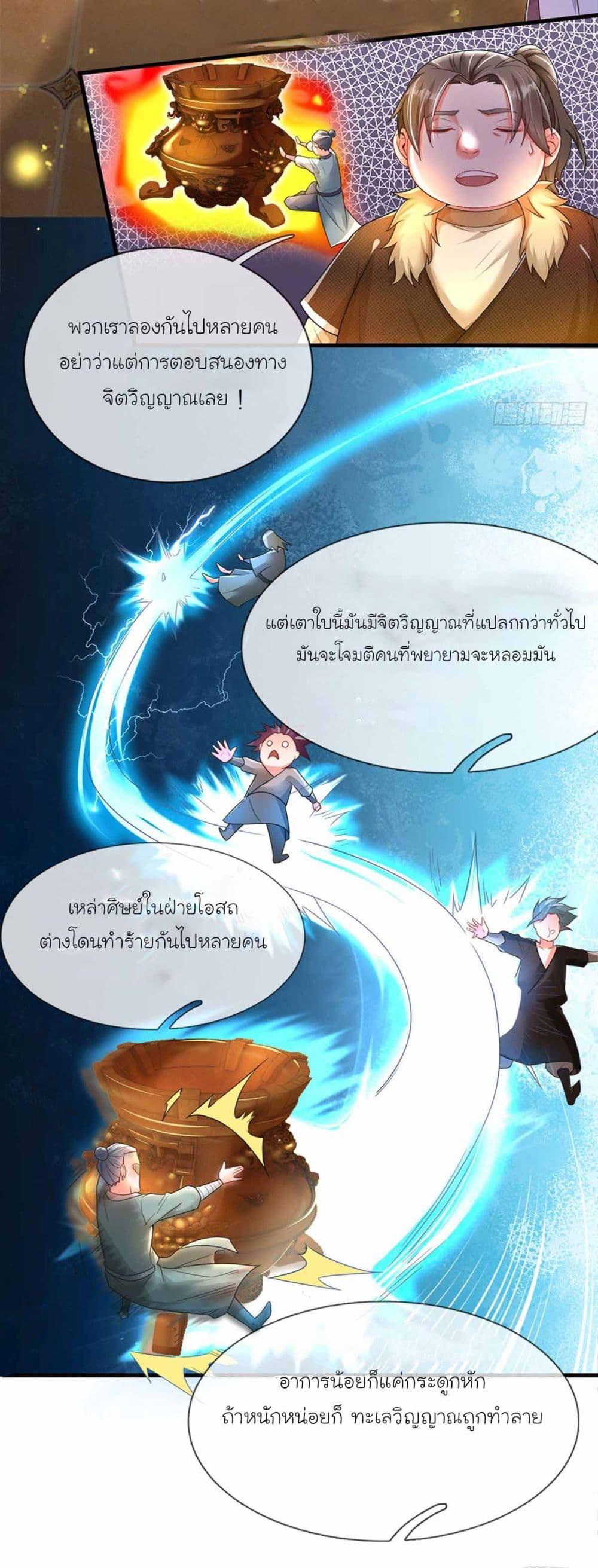 Manga-lc-com อ่านมังงะ อ่านการ์ตูน ออนไลน์ ฟรี Immortal Cultivation With Pills Paid by Cash Will Only Lead to Immortality ตอนที่ 1 2 3 4 5 6 7 8 9 10 11 12 13 14 ฟรี ไม่มีโฆษณา Manga-lc - อ่าน มังงะ อ่าน การ์ตูน ออนไลน์ อ่านมังงะ ฟรี