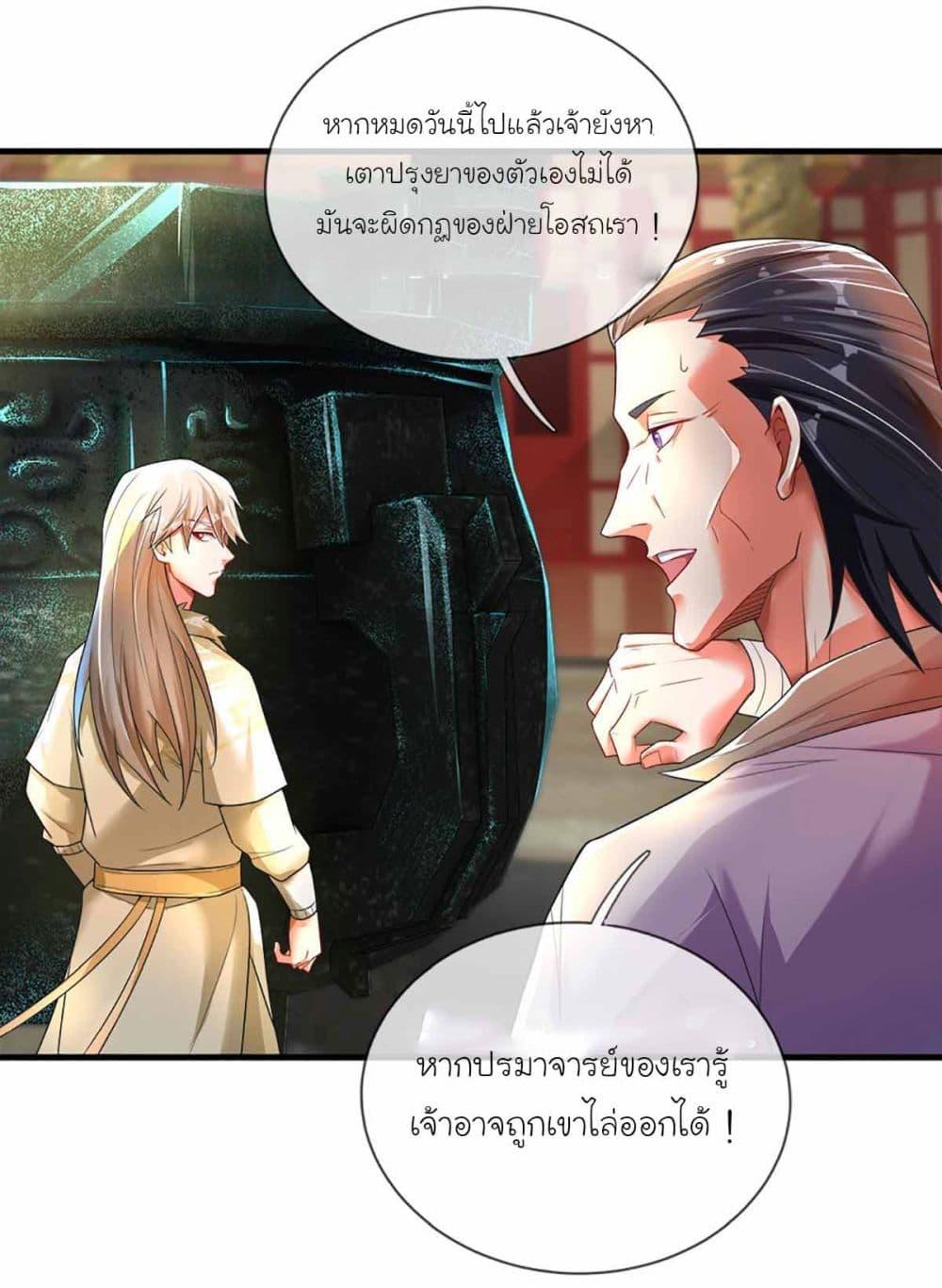 Manga-lc-com อ่านมังงะ อ่านการ์ตูน ออนไลน์ ฟรี Immortal Cultivation With Pills Paid by Cash Will Only Lead to Immortality ตอนที่ 1 2 3 4 5 6 7 8 9 10 11 12 13 14 ฟรี ไม่มีโฆษณา Manga-lc - อ่าน มังงะ อ่าน การ์ตูน ออนไลน์ อ่านมังงะ ฟรี