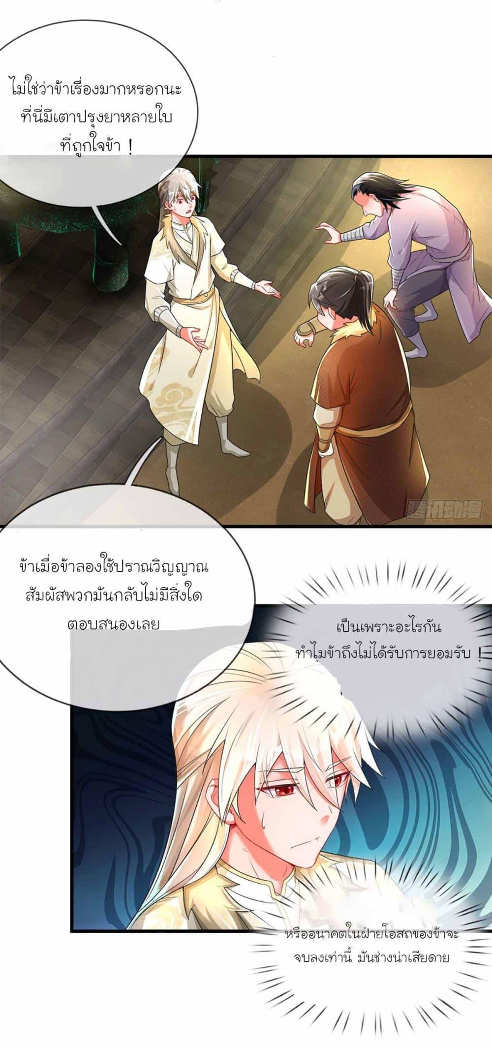 Manga-lc-com อ่านมังงะ อ่านการ์ตูน ออนไลน์ ฟรี Immortal Cultivation With Pills Paid by Cash Will Only Lead to Immortality ตอนที่ 1 2 3 4 5 6 7 8 9 10 11 12 13 14 ฟรี ไม่มีโฆษณา Manga-lc - อ่าน มังงะ อ่าน การ์ตูน ออนไลน์ อ่านมังงะ ฟรี
