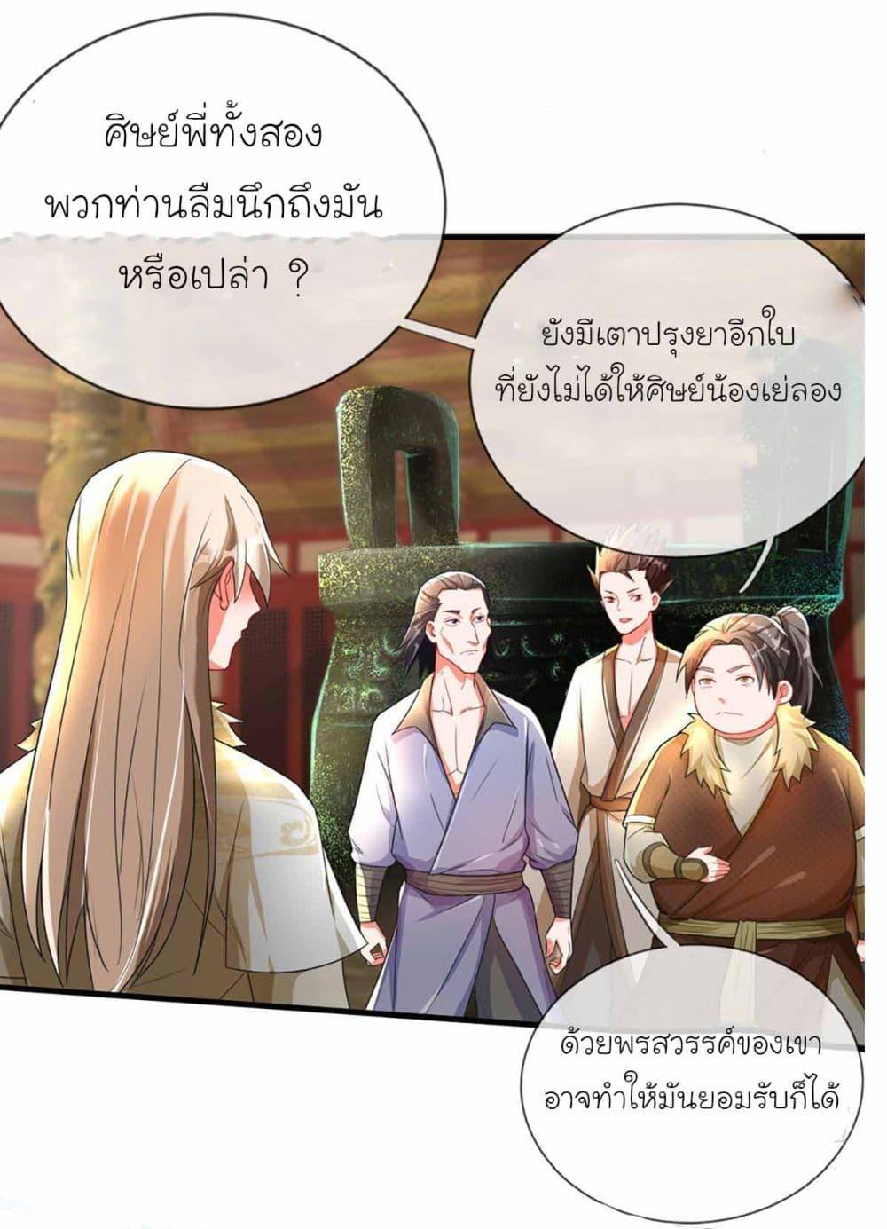 Manga-lc-com อ่านมังงะ อ่านการ์ตูน ออนไลน์ ฟรี Immortal Cultivation With Pills Paid by Cash Will Only Lead to Immortality ตอนที่ 1 2 3 4 5 6 7 8 9 10 11 12 13 14 ฟรี ไม่มีโฆษณา Manga-lc - อ่าน มังงะ อ่าน การ์ตูน ออนไลน์ อ่านมังงะ ฟรี
