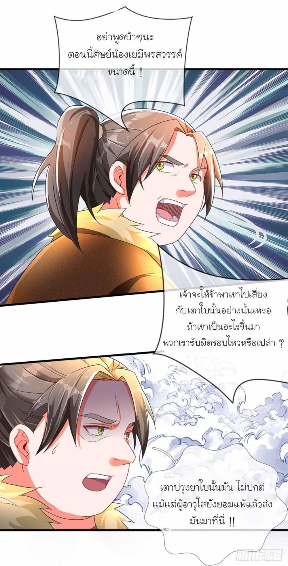 Manga-lc-com อ่านมังงะ อ่านการ์ตูน ออนไลน์ ฟรี Immortal Cultivation With Pills Paid by Cash Will Only Lead to Immortality ตอนที่ 1 2 3 4 5 6 7 8 9 10 11 12 13 14 ฟรี ไม่มีโฆษณา Manga-lc - อ่าน มังงะ อ่าน การ์ตูน ออนไลน์ อ่านมังงะ ฟรี