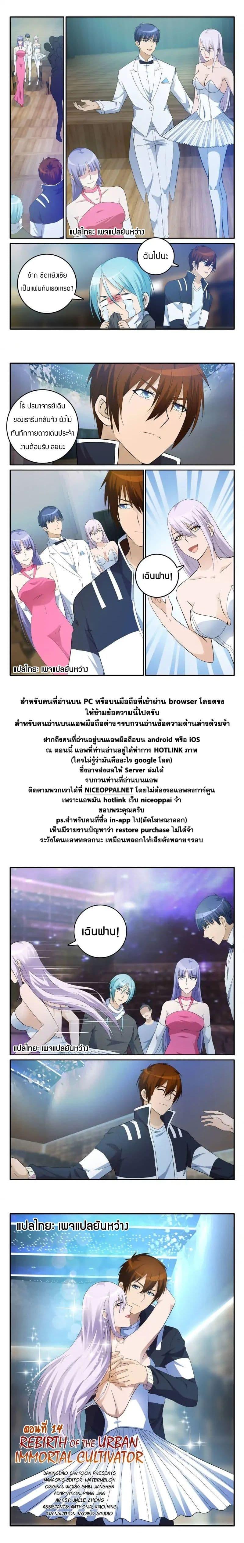 Manga-lc-com อ่านมังงะ อ่านการ์ตูน ออนไลน์ ฟรี Rebirth Of the Urban Immortal Cultivator ตอนที่ 1 2 3 4 5 6 7 8 9 10 11 12 13 14 ฟรี ไม่มีโฆษณา Manga-lc - อ่าน มังงะ อ่าน การ์ตูน ออนไลน์ อ่านมังงะ ฟรี