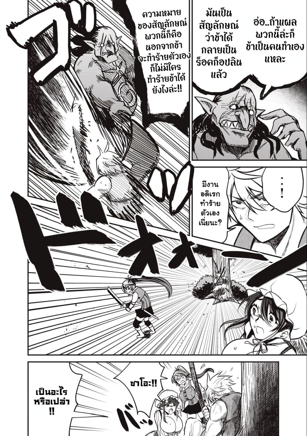 Manga-lc-com อ่านมังงะ อ่านการ์ตูน ออนไลน์ ฟรี Isekai Koushoku Musou Roku – Isekai Tensei no Chie to Chikara wo, Tada Hitasura XXXX suru Tame ni Tsukau ตอนที่ 1 2 3 4 5 6 7 8 9 10 11 12 13 14 ฟรี ไม่มีโฆษณา Manga-lc - อ่าน มังงะ อ่าน การ์ตูน ออนไลน์ อ่านมังงะ ฟรี