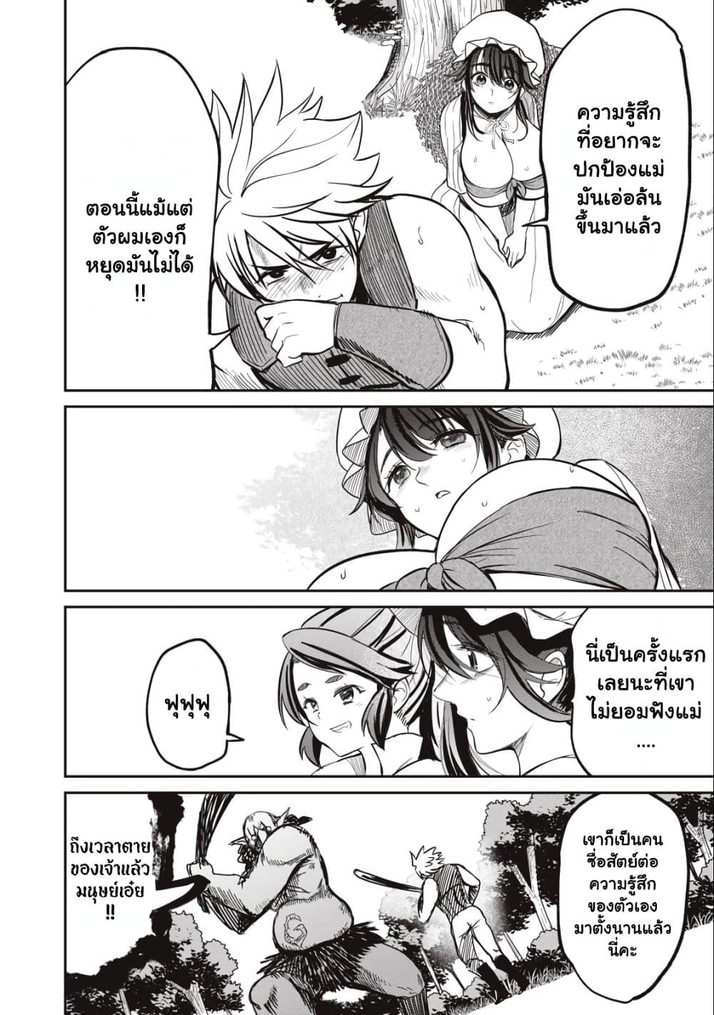 Manga-lc-com อ่านมังงะ อ่านการ์ตูน ออนไลน์ ฟรี Isekai Koushoku Musou Roku – Isekai Tensei no Chie to Chikara wo, Tada Hitasura XXXX suru Tame ni Tsukau ตอนที่ 1 2 3 4 5 6 7 8 9 10 11 12 13 14 ฟรี ไม่มีโฆษณา Manga-lc - อ่าน มังงะ อ่าน การ์ตูน ออนไลน์ อ่านมังงะ ฟรี