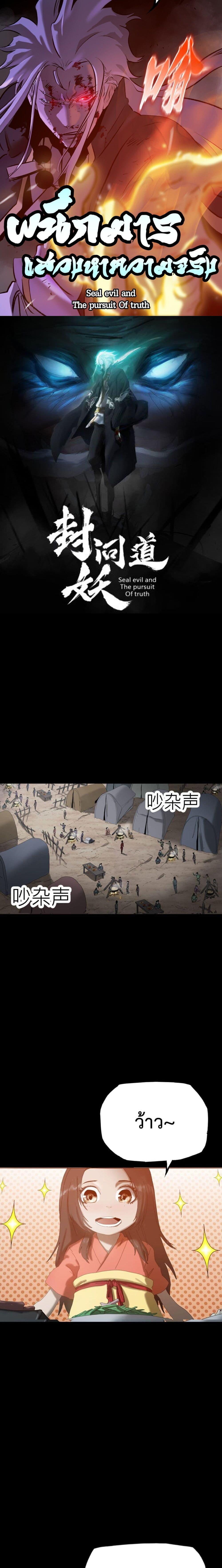 Manga-lc-com อ่านมังงะ อ่านการ์ตูน ออนไลน์ ฟรี Seal Evil and the Pursuit of Truth ตอนที่ 1 2 3 4 5 6 7 8 9 10 11 12 13 14 ฟรี ไม่มีโฆษณา Manga-lc - อ่าน มังงะ อ่าน การ์ตูน ออนไลน์ อ่านมังงะ ฟรี