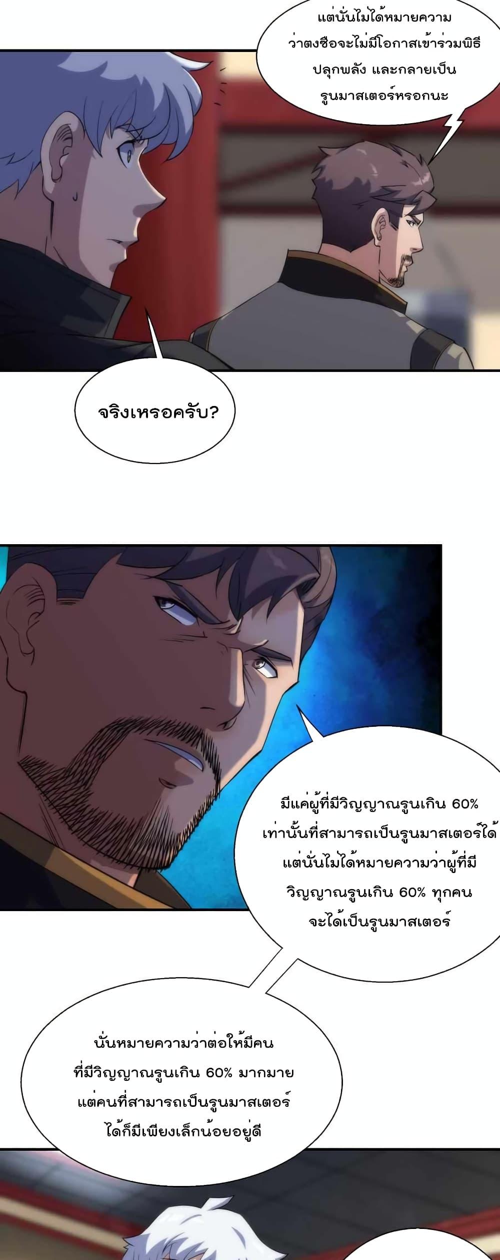 Manga-lc-com อ่านมังงะ อ่านการ์ตูน ออนไลน์ ฟรี RuneKing–ราช ตอนที่ 1 2 3 4 5 6 7 8 9 10 11 12 13 14 ฟรี ไม่มีโฆษณา Manga-lc - อ่าน มังงะ อ่าน การ์ตูน ออนไลน์ อ่านมังงะ ฟรี
