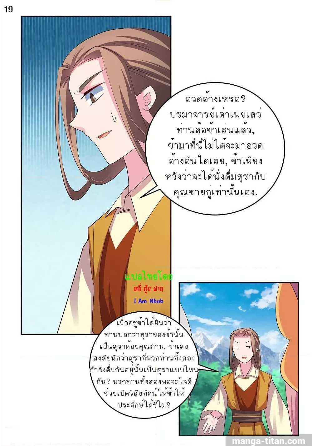 Manga-lc-com อ่านมังงะ อ่านการ์ตูน ออนไลน์ ฟรี Above All Gods ตอนที่ 1 2 3 4 5 6 7 8 9 10 11 12 13 14 ฟรี ไม่มีโฆษณา Manga-lc - อ่าน มังงะ อ่าน การ์ตูน ออนไลน์ อ่านมังงะ ฟรี