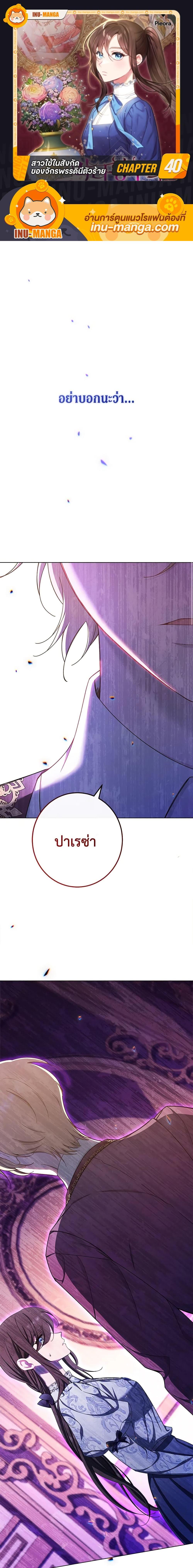 Manga-lc-com อ่านมังงะ อ่านการ์ตูน ออนไลน์ ฟรี The Villainess Empress’s Attendant ตอนที่ 1 2 3 4 5 6 7 8 9 10 11 12 13 14 ฟรี ไม่มีโฆษณา Manga-lc - อ่าน มังงะ อ่าน การ์ตูน ออนไลน์ อ่านมังงะ ฟรี