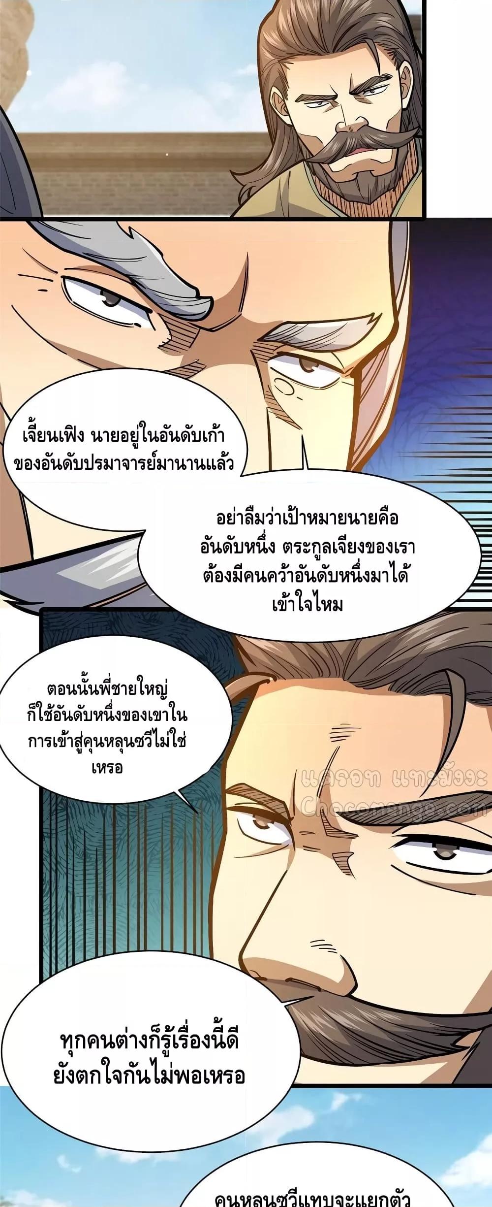 Manga-lc-com อ่านมังงะ อ่านการ์ตูน ออนไลน์ ฟรี TheBestMedica ตอนที่ 1 2 3 4 5 6 7 8 9 10 11 12 13 14 ฟรี ไม่มีโฆษณา Manga-lc - อ่าน มังงะ อ่าน การ์ตูน ออนไลน์ อ่านมังงะ ฟรี