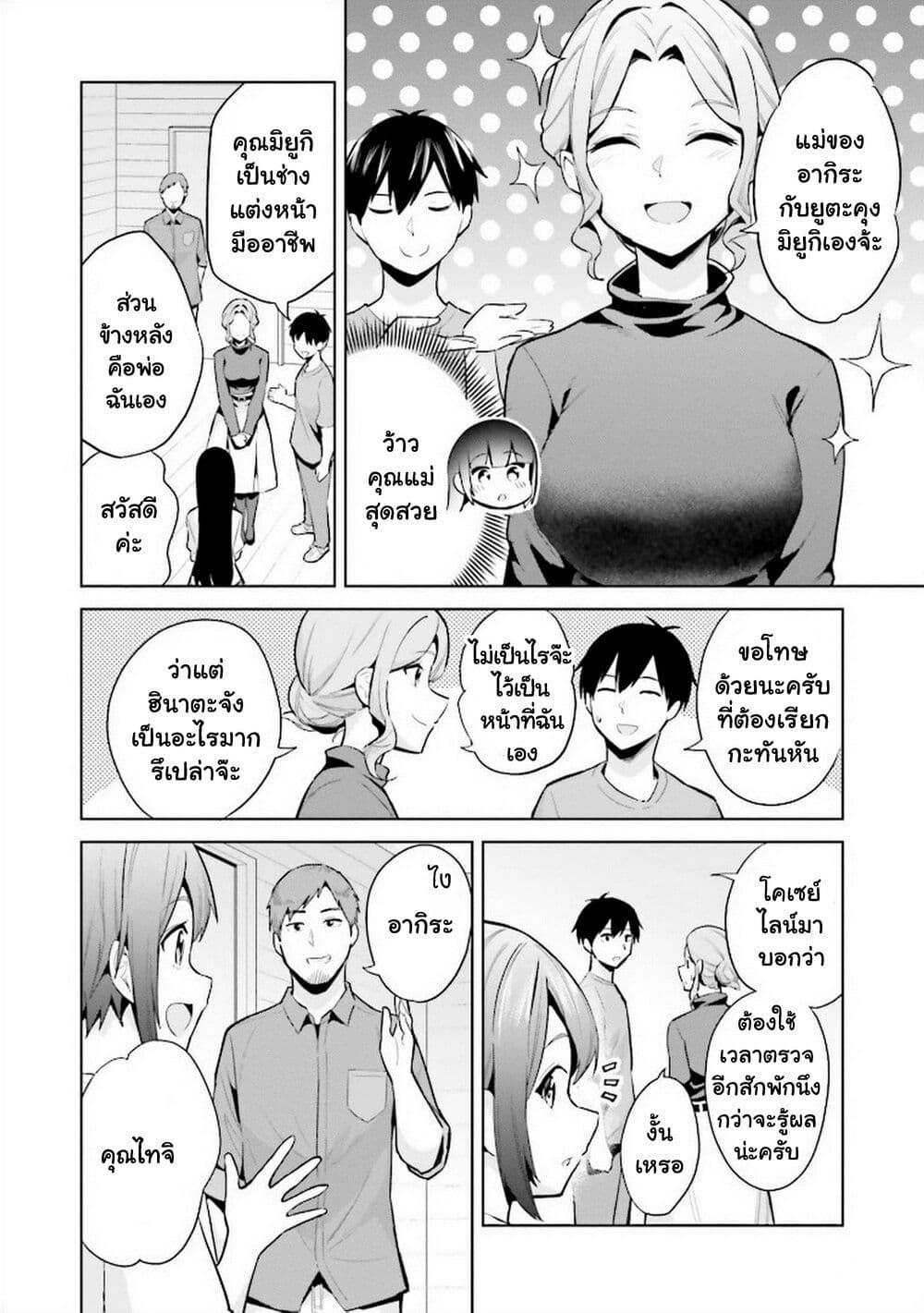 Manga-lc-com อ่านมังงะ อ่านการ์ตูน ออนไลน์ ฟรี Jitsu wa Imouto Deshita. ~Saikin dekita Giri no Otouto no Kyorikan ga Yatara Chikai wake~ ตอนที่ 1 2 3 4 5 6 7 8 9 10 11 12 13 14 ฟรี ไม่มีโฆษณา Manga-lc - อ่าน มังงะ อ่าน การ์ตูน ออนไลน์ อ่านมังงะ ฟรี