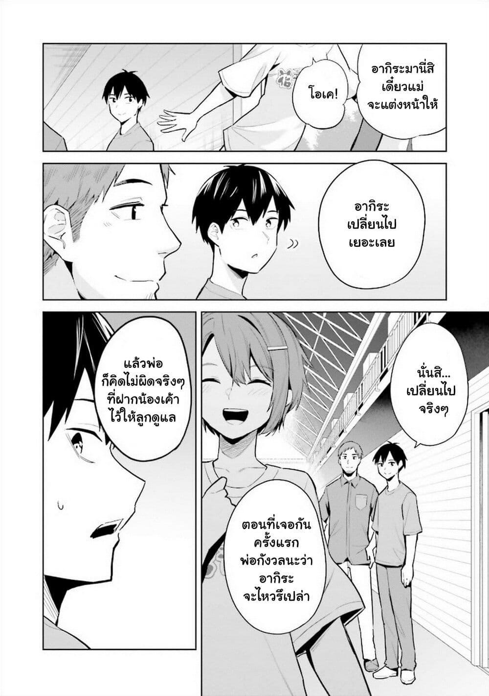 Manga-lc-com อ่านมังงะ อ่านการ์ตูน ออนไลน์ ฟรี Jitsu wa Imouto Deshita. ~Saikin dekita Giri no Otouto no Kyorikan ga Yatara Chikai wake~ ตอนที่ 1 2 3 4 5 6 7 8 9 10 11 12 13 14 ฟรี ไม่มีโฆษณา Manga-lc - อ่าน มังงะ อ่าน การ์ตูน ออนไลน์ อ่านมังงะ ฟรี