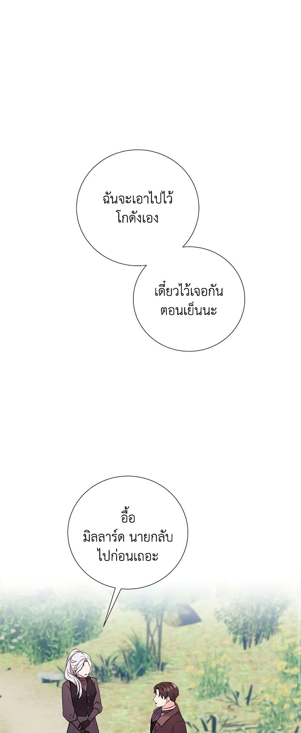 Manga-lc-com อ่านมังงะ อ่านการ์ตูน ออนไลน์ ฟรี To My Beloved Foe ตอนที่ 1 2 3 4 5 6 7 8 9 10 11 12 13 14 ฟรี ไม่มีโฆษณา Manga-lc - อ่าน มังงะ อ่าน การ์ตูน ออนไลน์ อ่านมังงะ ฟรี