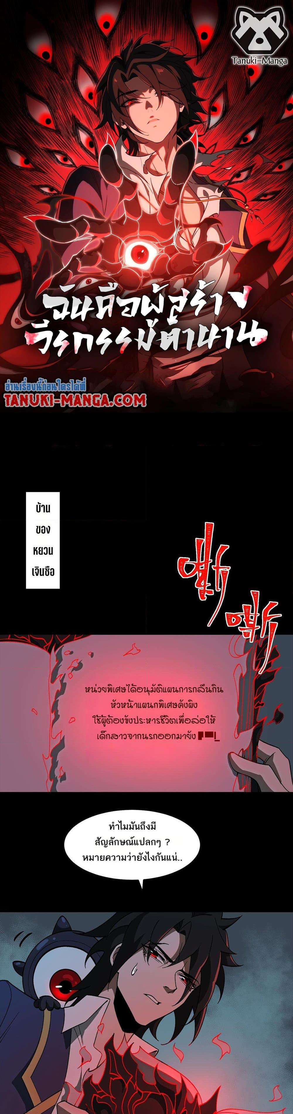 Manga-lc-com อ่านมังงะ อ่านการ์ตูน ออนไลน์ ฟรี I Created An Urban Legend ตอนที่ 1 2 3 4 5 6 7 8 9 10 11 12 13 14 ฟรี ไม่มีโฆษณา Manga-lc - อ่าน มังงะ อ่าน การ์ตูน ออนไลน์ อ่านมังงะ ฟรี