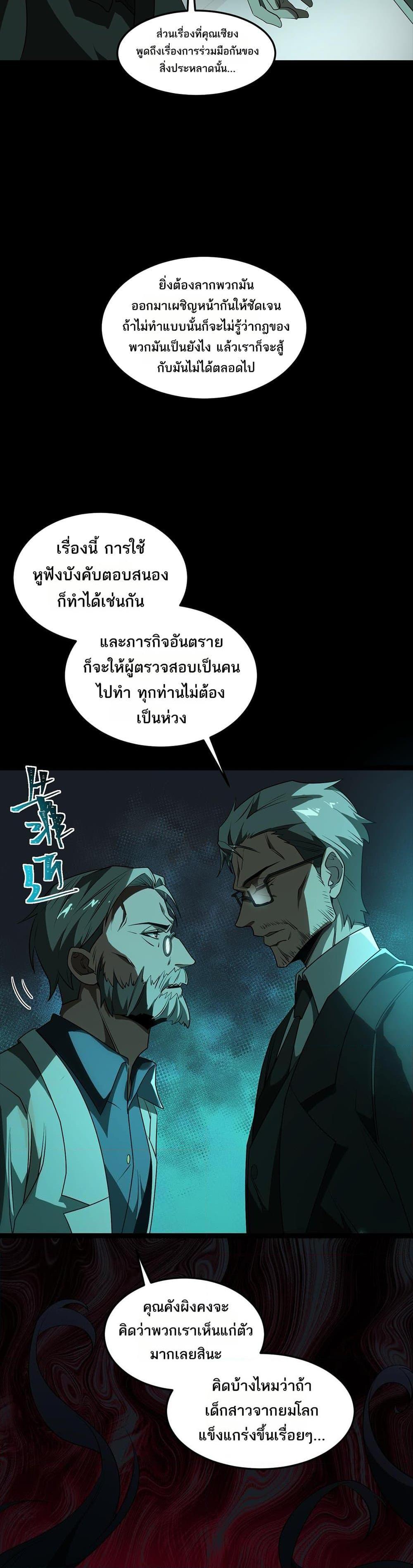 Manga-lc-com อ่านมังงะ อ่านการ์ตูน ออนไลน์ ฟรี I Created An Urban Legend ตอนที่ 1 2 3 4 5 6 7 8 9 10 11 12 13 14 ฟรี ไม่มีโฆษณา Manga-lc - อ่าน มังงะ อ่าน การ์ตูน ออนไลน์ อ่านมังงะ ฟรี