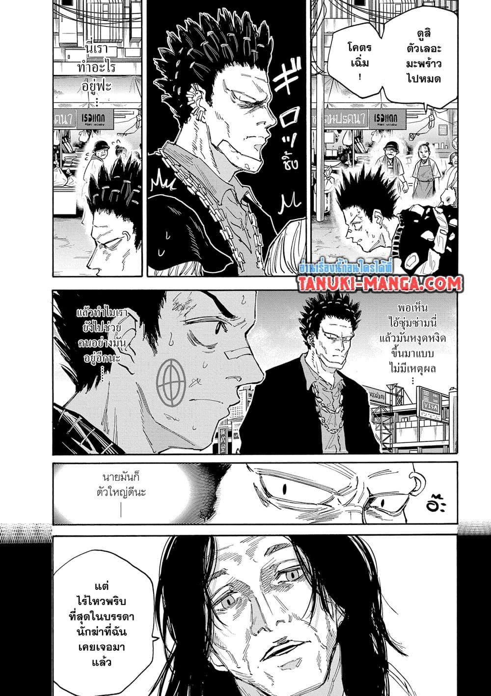 Manga-lc-com อ่านมังงะ อ่านการ์ตูน ออนไลน์ ฟรี Sakamoto Days ตอนที่ 1 2 3 4 5 6 7 8 9 10 11 12 13 14 ฟรี ไม่มีโฆษณา Manga-lc - อ่าน มังงะ อ่าน การ์ตูน ออนไลน์ อ่านมังงะ ฟรี